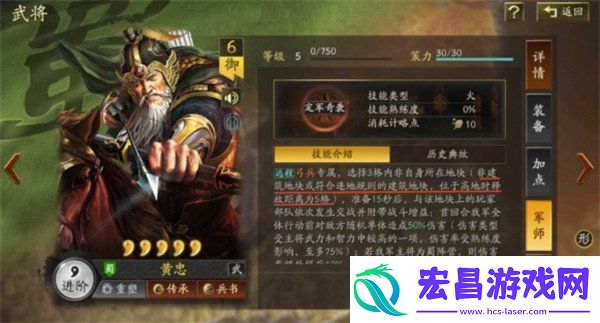 三国志战略版定军山之战开荒军师技怎么选