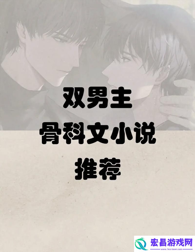 小叔教你1V2骨科