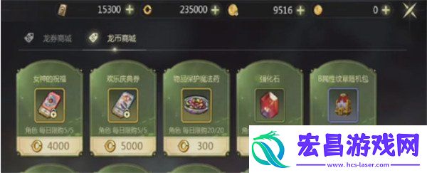 龙之谷世界时装怎么交易