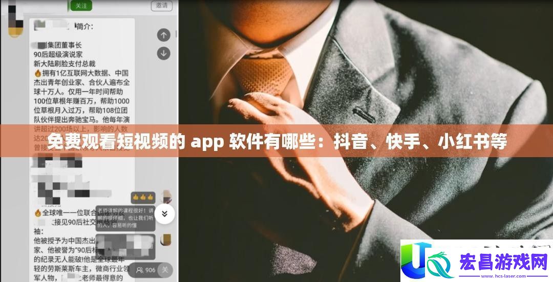 免费短视频APP推荐