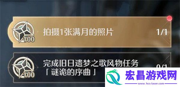 拍摄一张满月的照片任务攻略