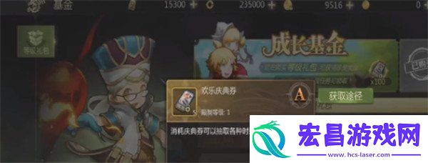 龙之谷世界时装怎么交易