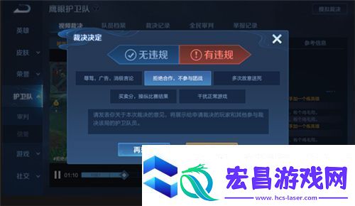 王者荣耀干扰正常游戏裁决违规举报扣分行为介绍