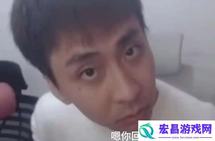回答我！look