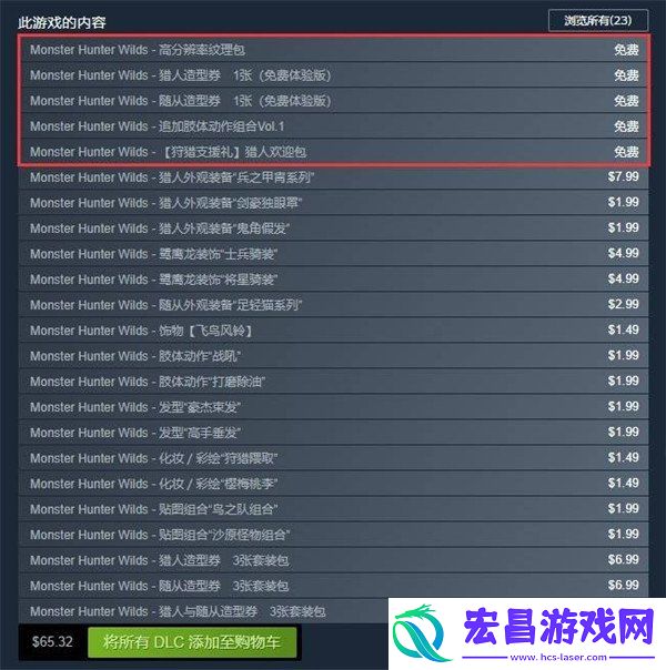 免费造型券获取方法