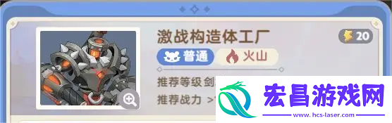 出发吧麦芬激战构造体工厂副本最新过关指南