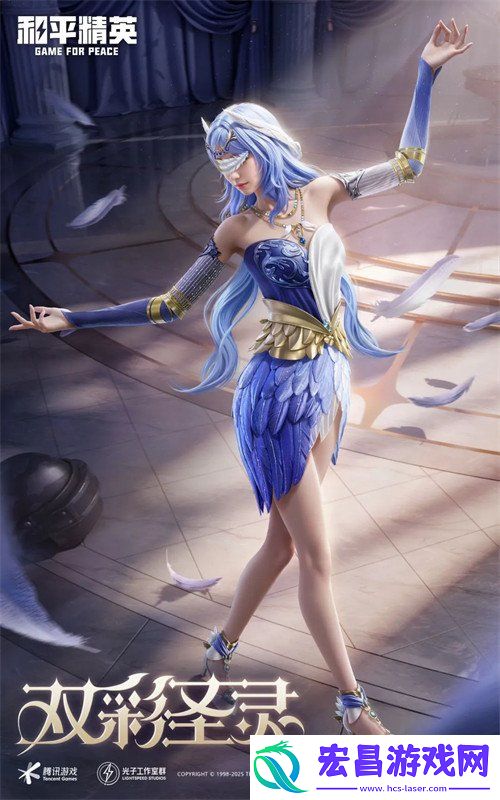 双彩圣灵皮肤获取方法