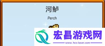 河鲈获取方法