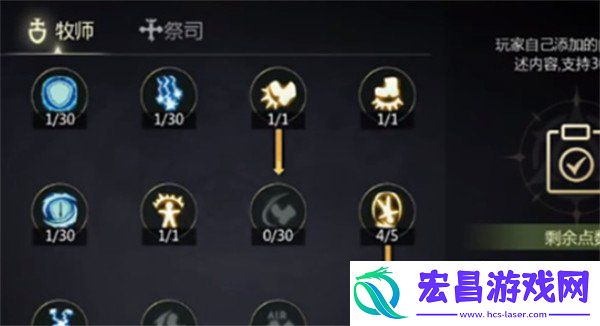 祭司技能加点推荐