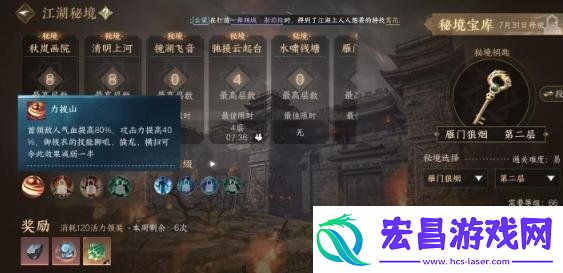 逆水寒手游江湖秘境怎么打