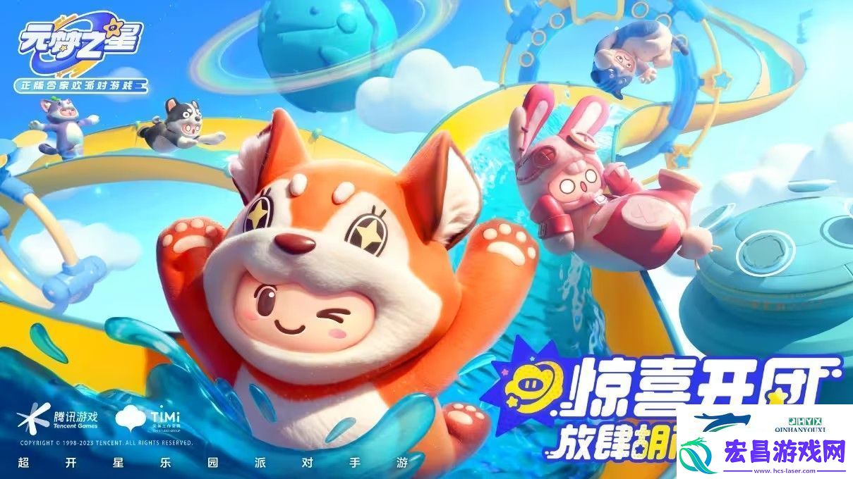 元梦之星飞跃喷泉怎么玩