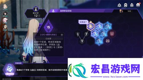 崩坏星穹铁道蝗灾难度五记忆怎么打