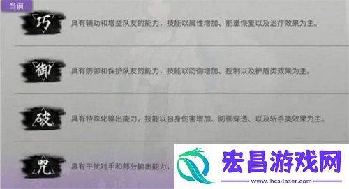 新手玩法教学