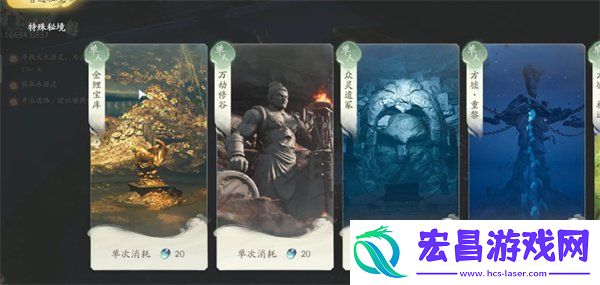 秘境金鲤宝库攻略一览