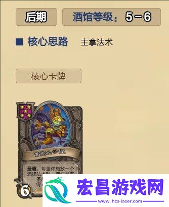 酒馆战棋圣盾沙皇流玩法教学2025
