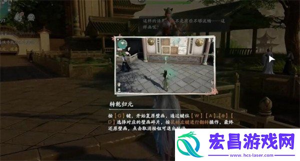 林家堡画痴解谜攻略
