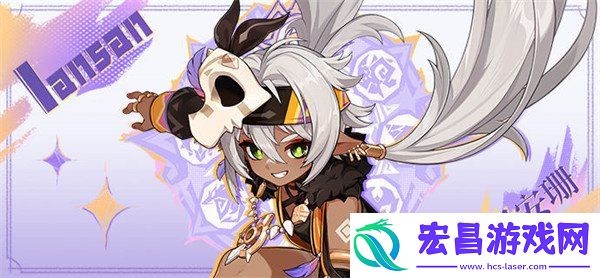 伊安珊突破材料和天赋材料一览