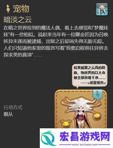 最终幻想14水晶世界暗淡之云宠物怎么获得