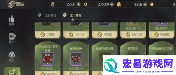 龙之谷世界时装怎么交易
