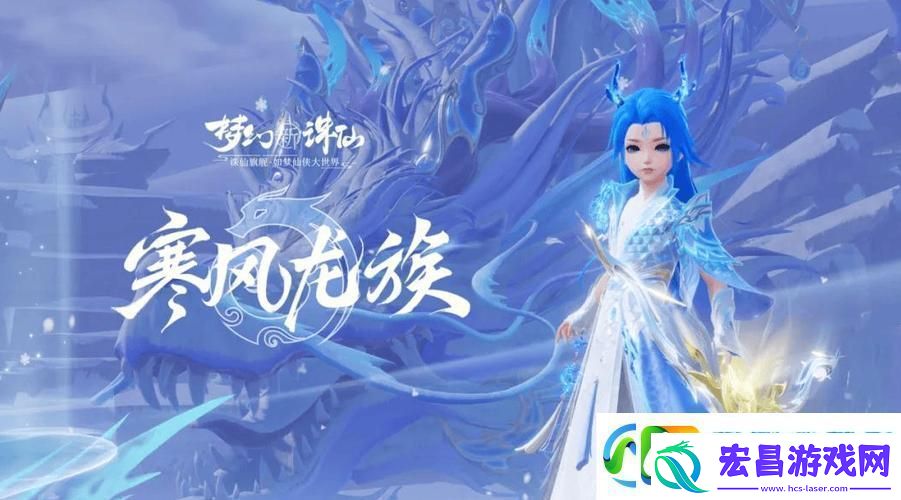 诛仙之旅