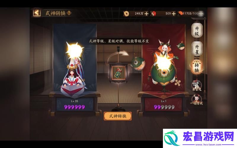 5星式神转换符高效获取全揭秘