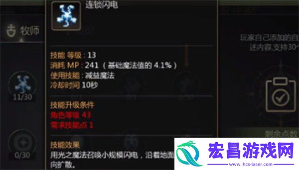 祭司技能加点推荐