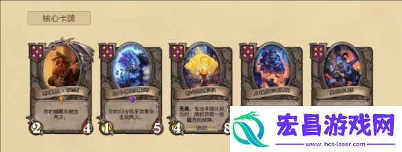 炉石传说酒馆战棋机械龙族流怎么玩