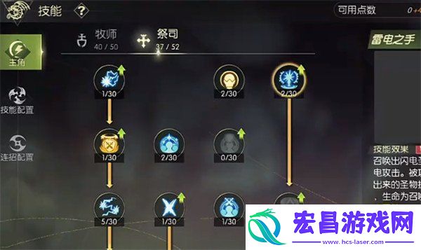 祭司技能加点推荐