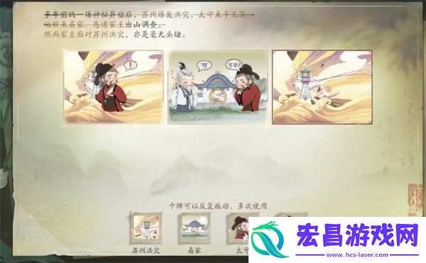 丢失的壁画攻略一览