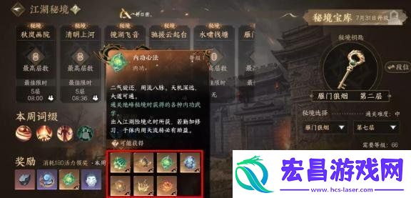 逆水寒手游江湖秘境怎么打