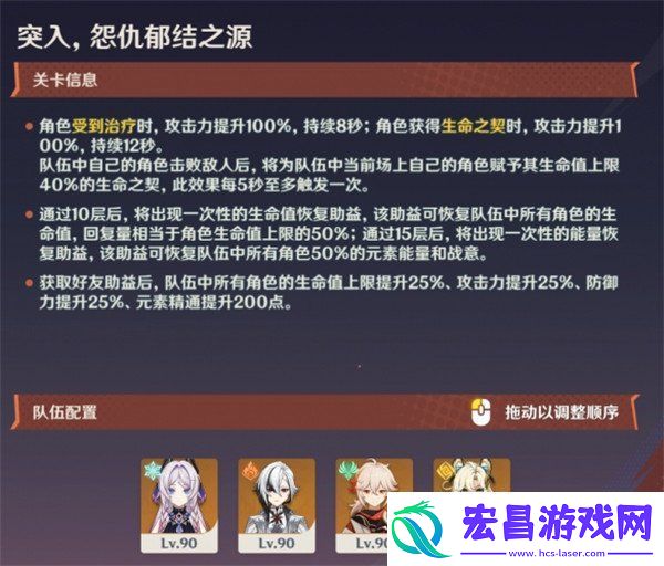 原神征战勇者淬炼之界第四关怎么过