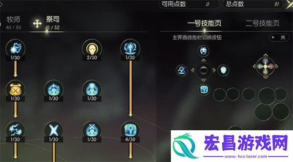 魔导师加点推荐