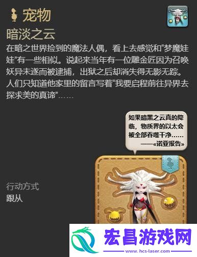 暗淡之云宠物获取方法