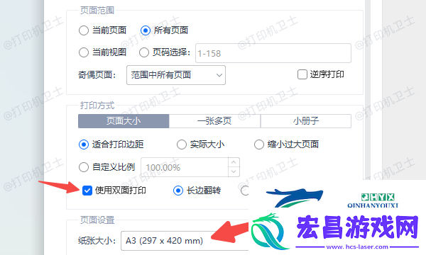 A4文档怎么排版成A3双面打印