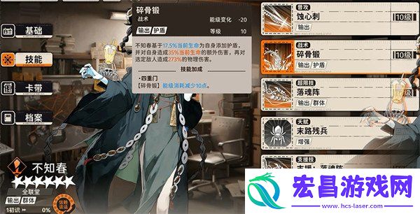 不知春技能加点推荐