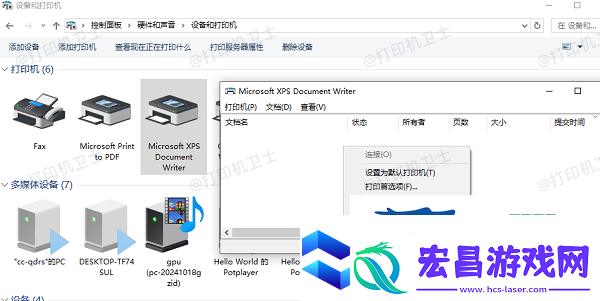 打印机脱机怎么重新连接