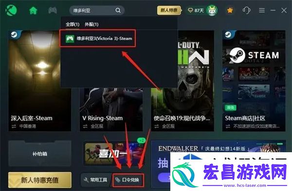 维多利亚3启动游戏失败怎么办