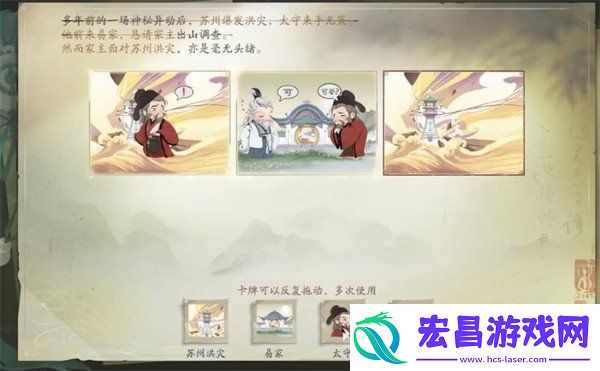 仙剑世界丢失的壁画怎么做