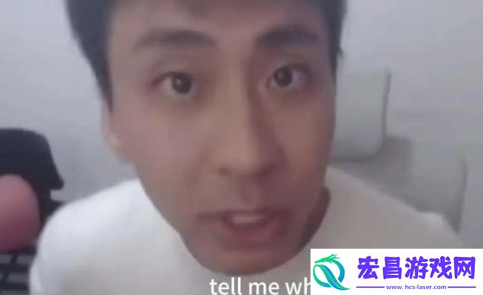 回答我！look