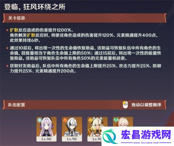 原神征战勇者淬炼之界第三关怎么过