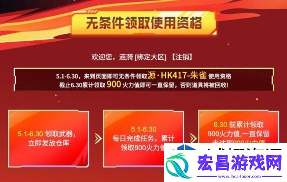 迅速解锁游戏技能