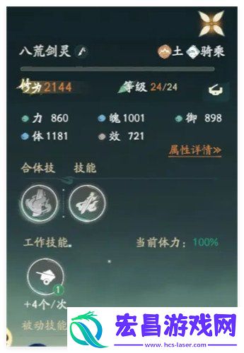 八荒剑灵捕获攻略
