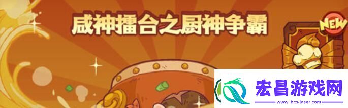 咸鱼之王咸神擂台玩法攻略