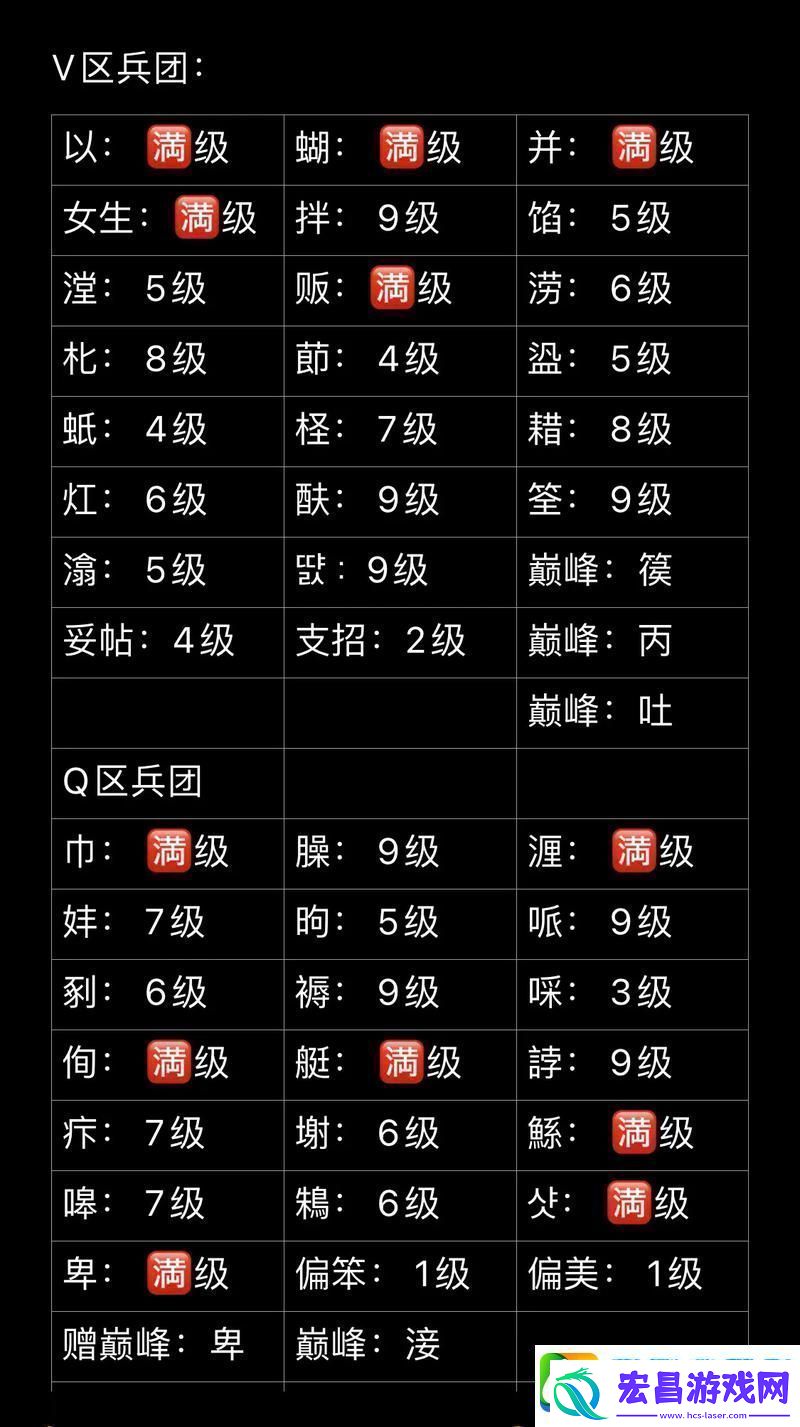 和平精英