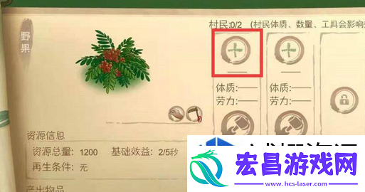 桃源记饿了怎么办