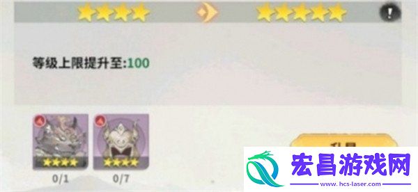 升星需要材料一览