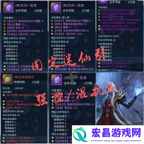 职业基础属性选择全攻略