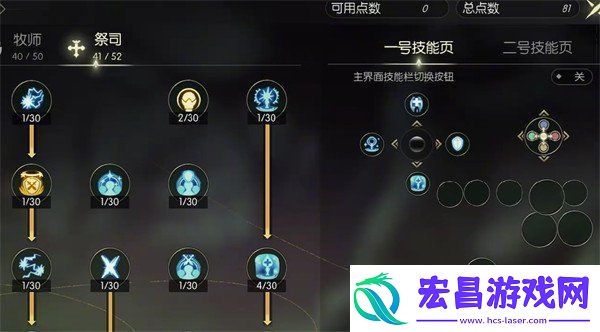 龙之谷世界魔导师怎么加点