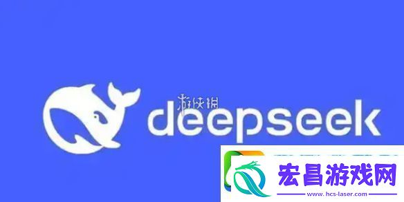 deepseek是干嘛的