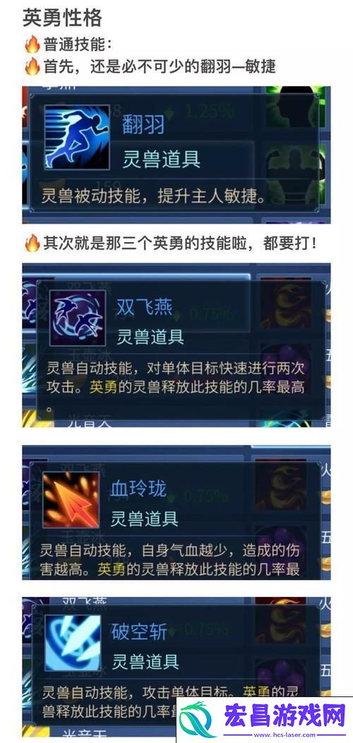 职业基础属性选择全攻略